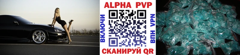 как найти наркотики Баймак Alpha PVP Соль