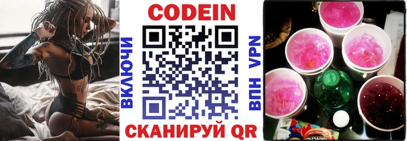 цены наркотик Баймак Codein Purple Drank